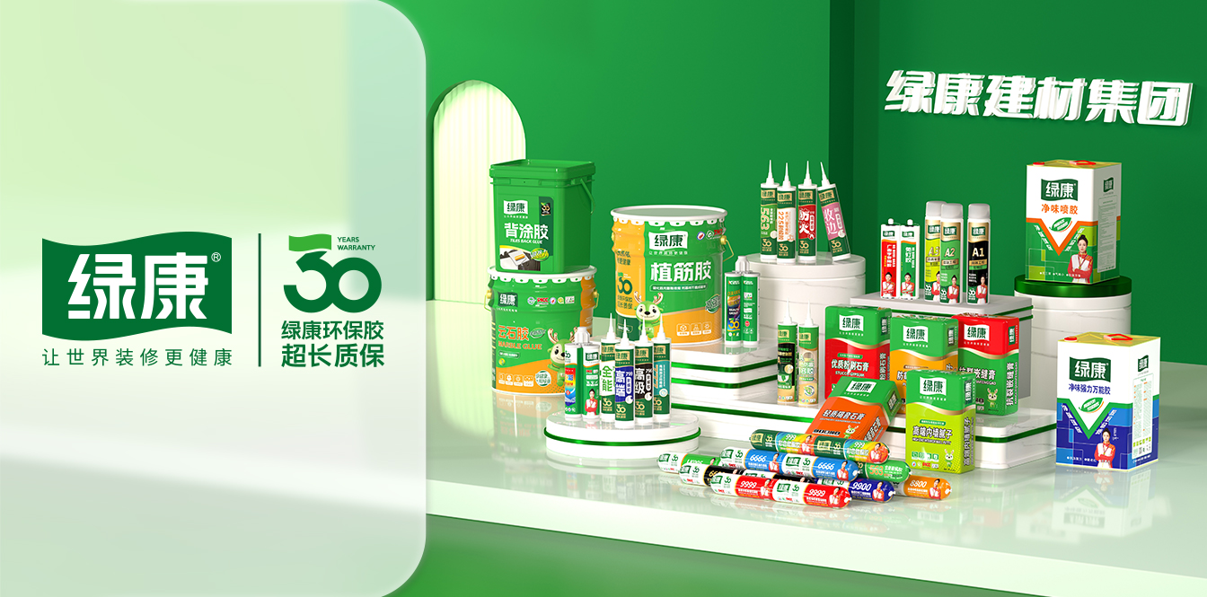 家装产品体系