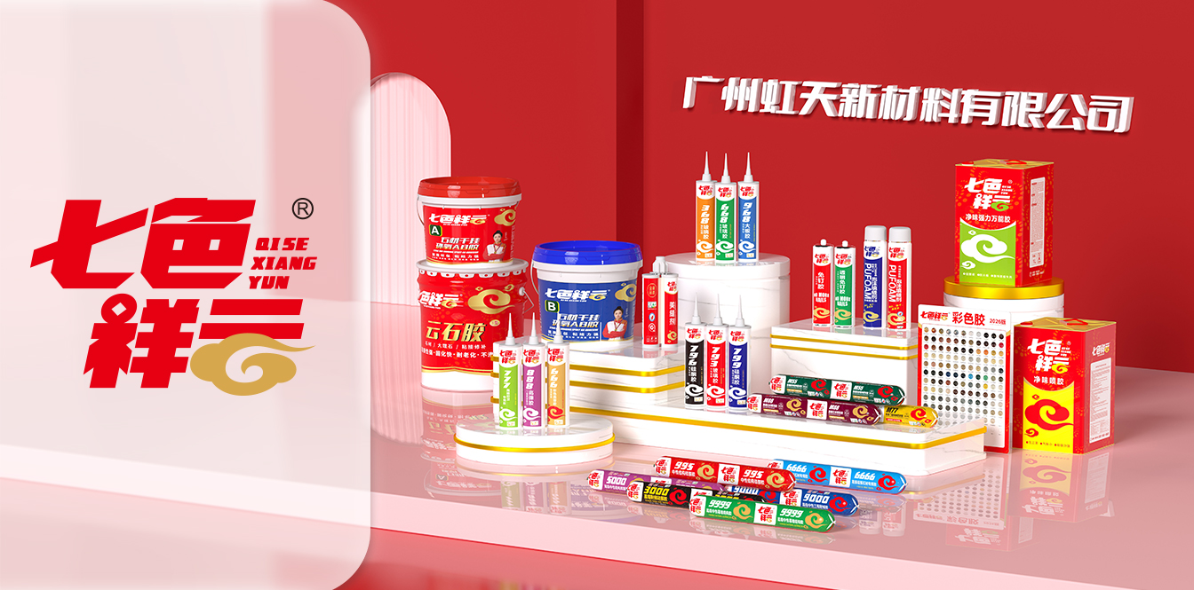 家装产品体系